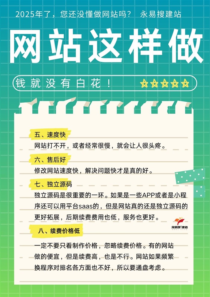 网站制作