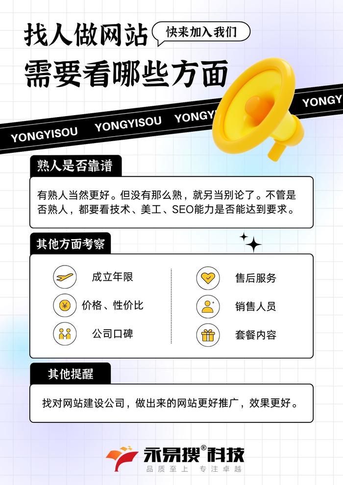 选对建站公司