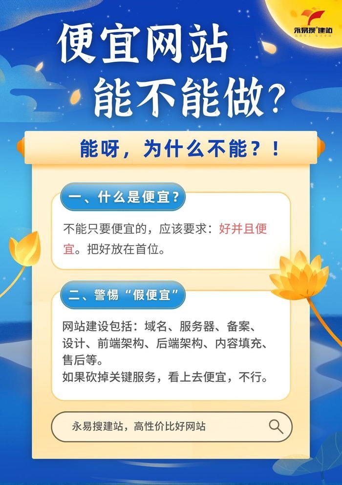 便宜网站