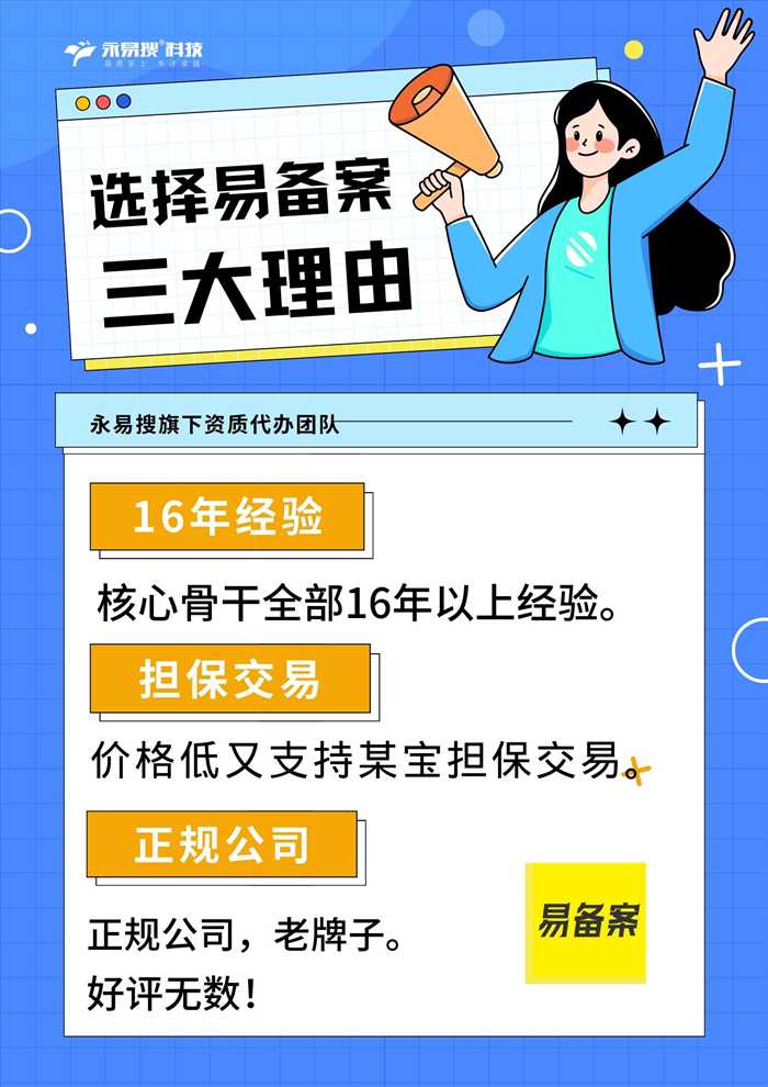 易备案担保交易