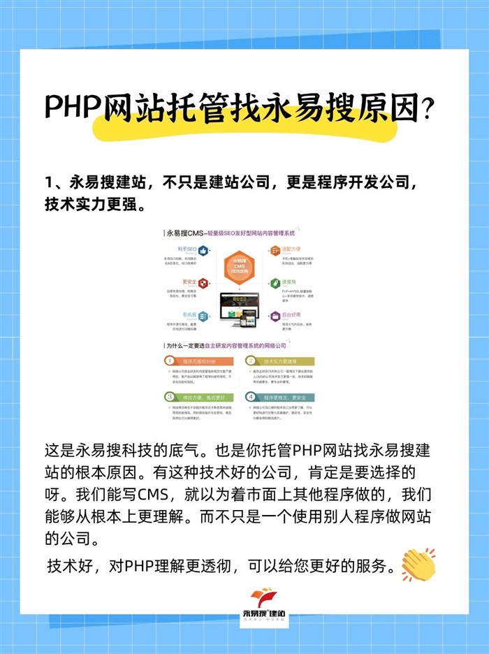 永易搜技术实力