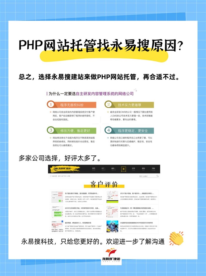 客户评价