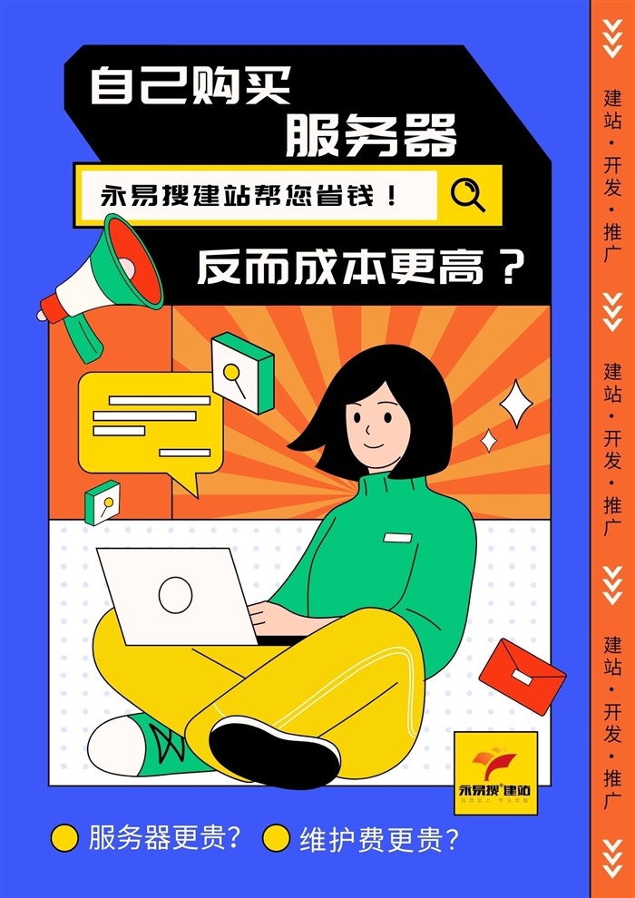 自己买服务器成本分析