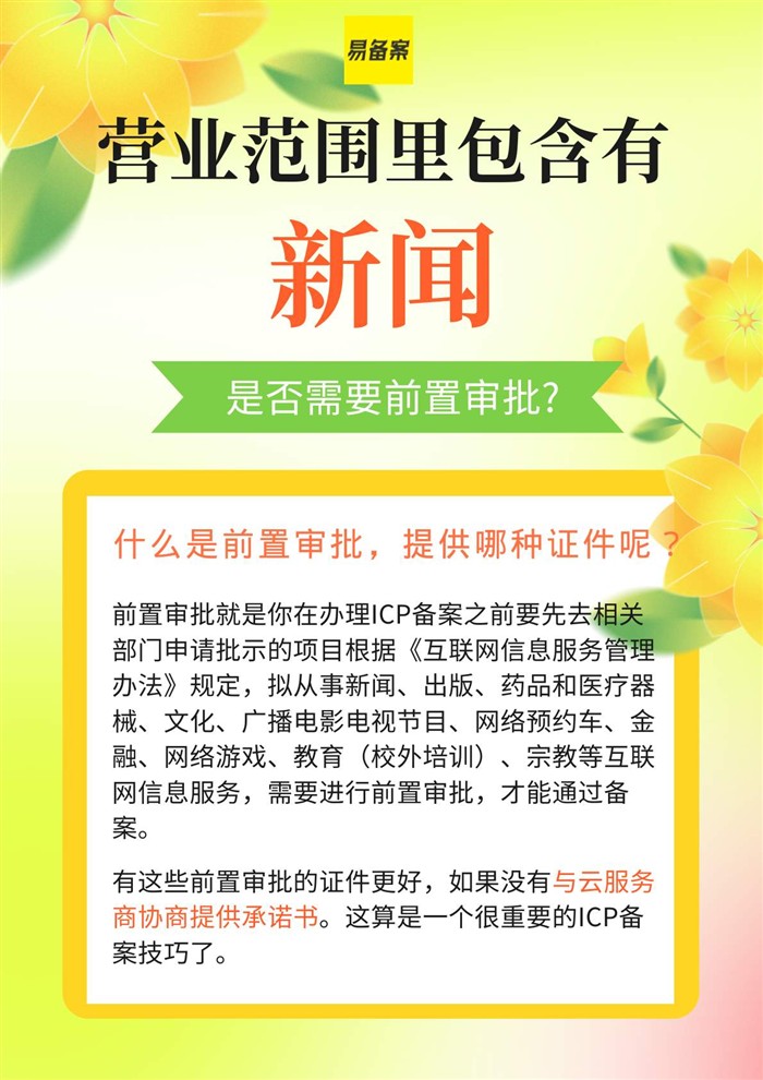 ICP保持不掉第二部分