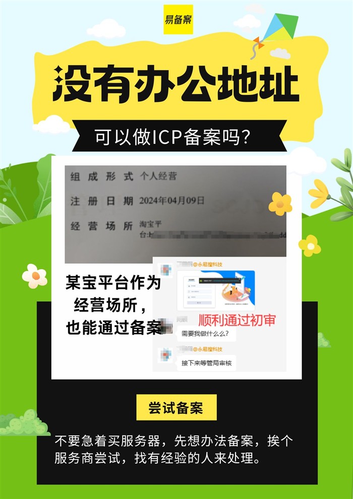 虚拟经营场所备案