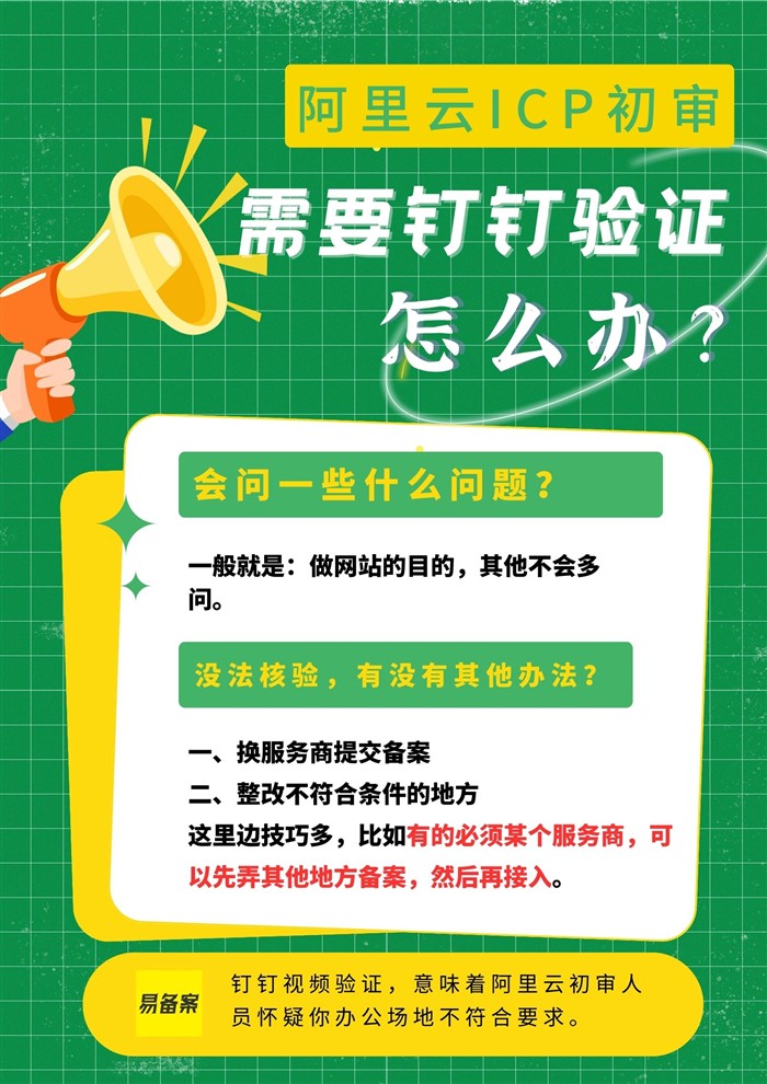 备案解决办法