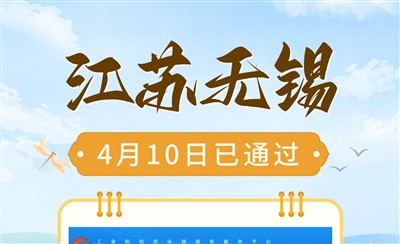 江苏省和辽宁省APP备案及网站备案审核时间