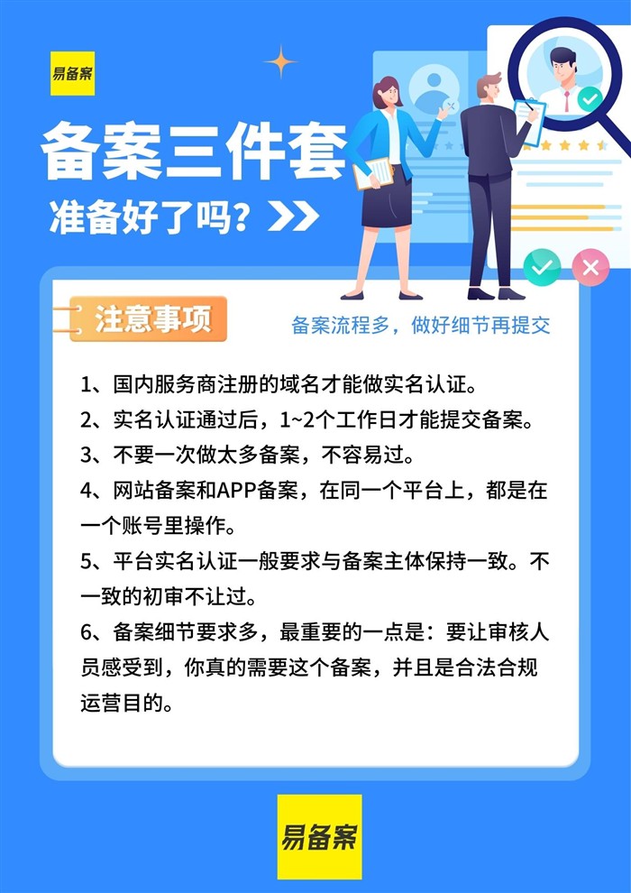 证件要求