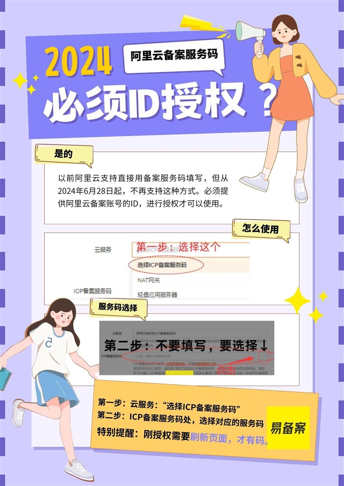 新规定