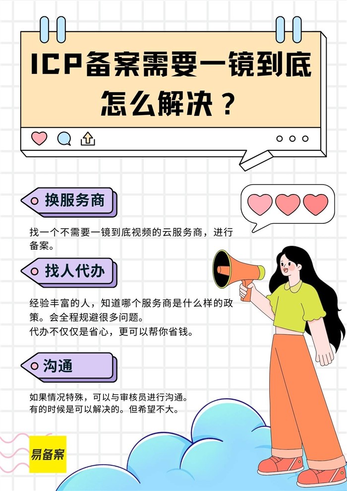 解决一镜到底