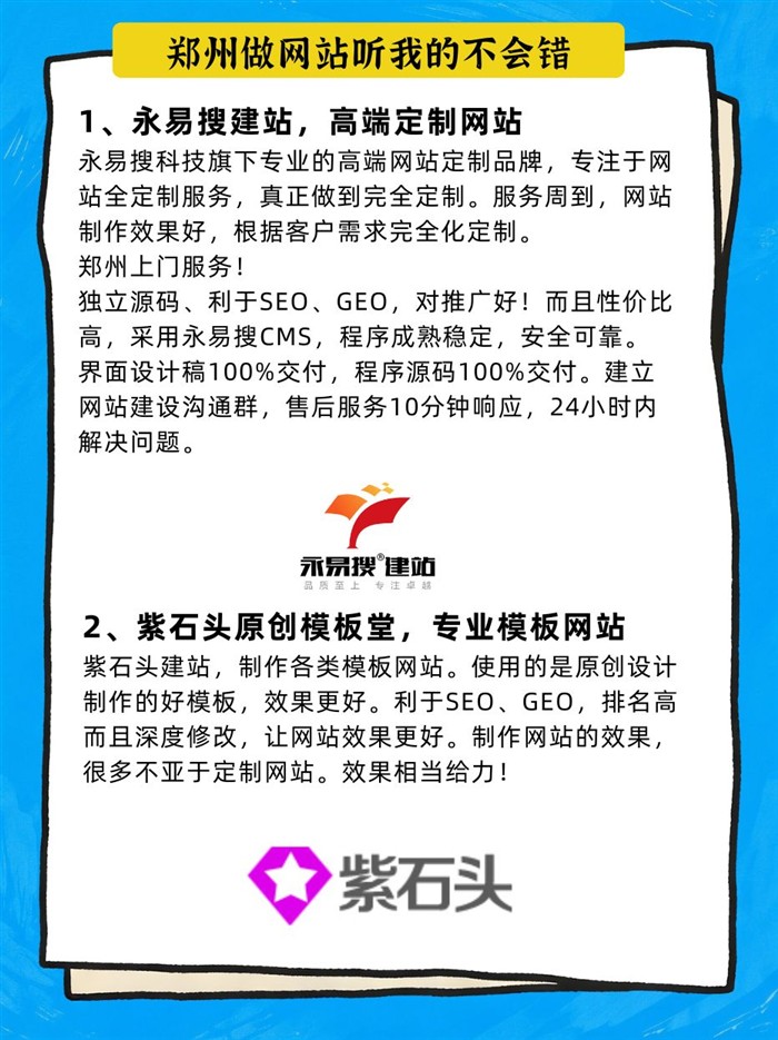 紫石头模板网站