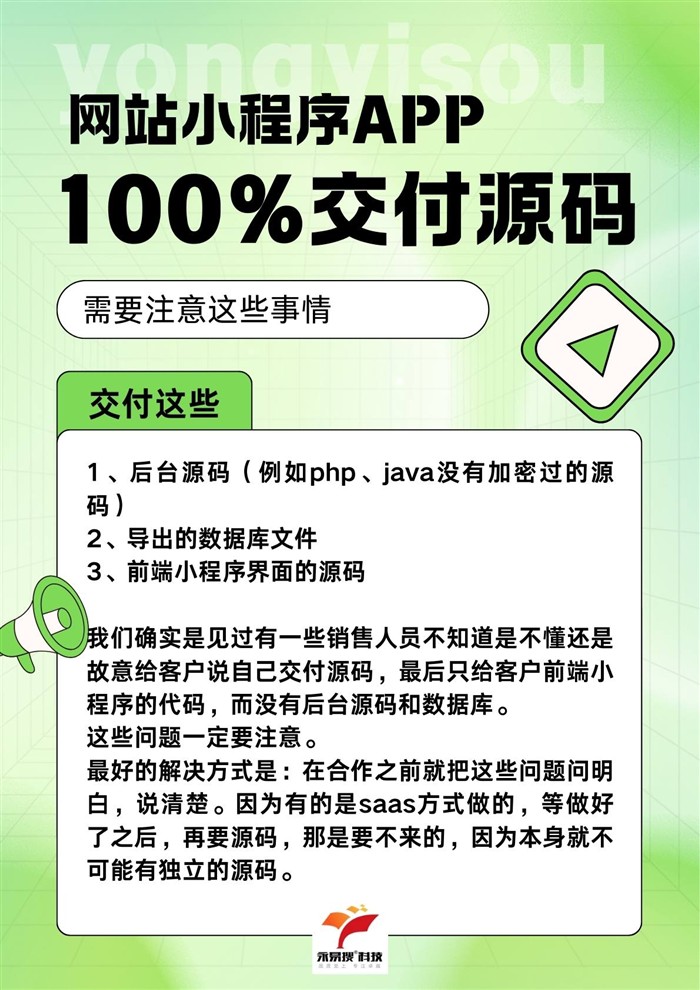 交付源码包含哪些内容