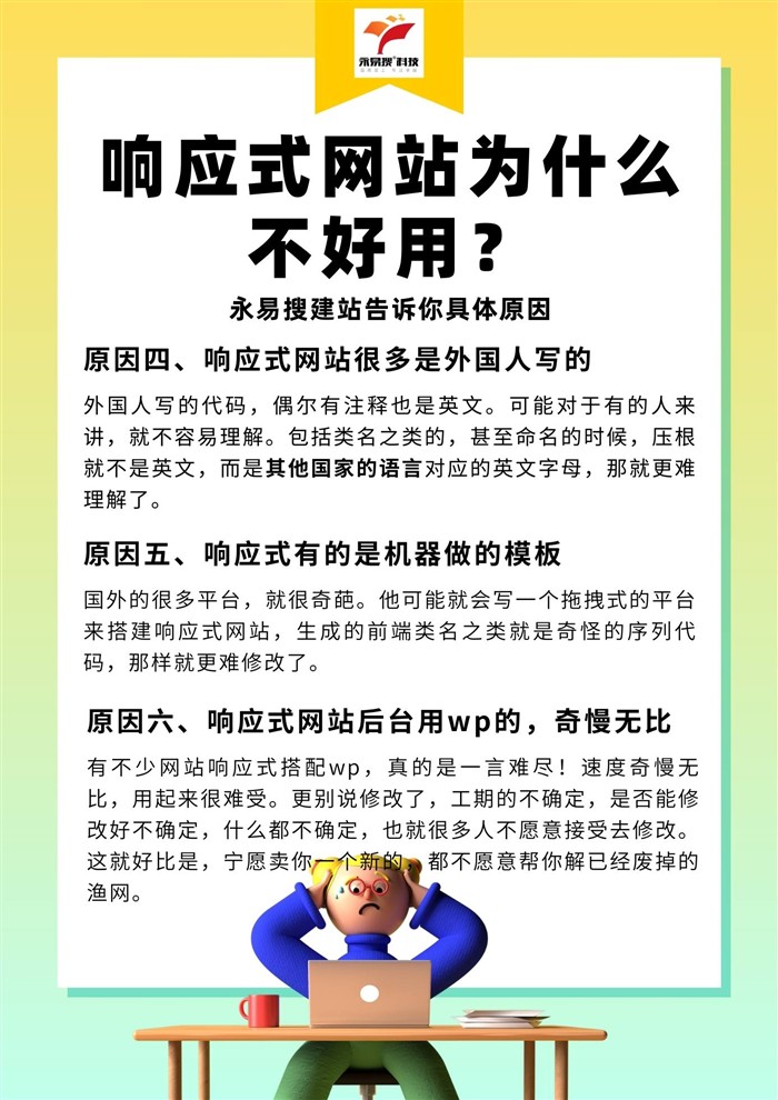 响应式网站框架和模板问题