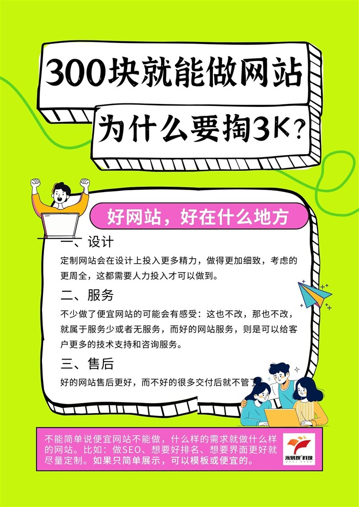 好网站好在设计服务售后