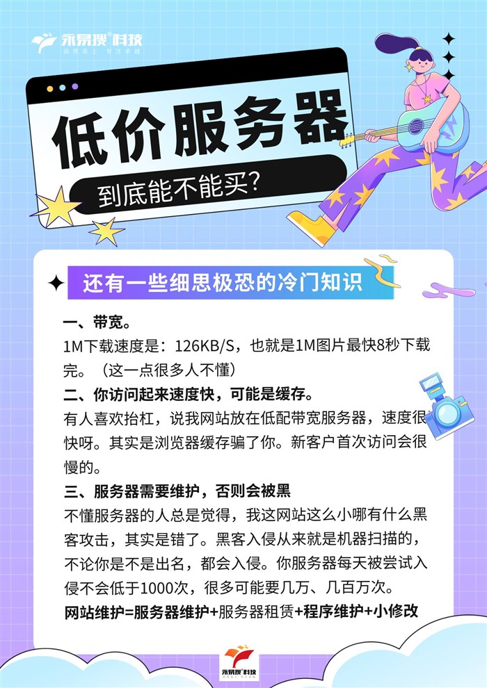 低价服务器冷门知识