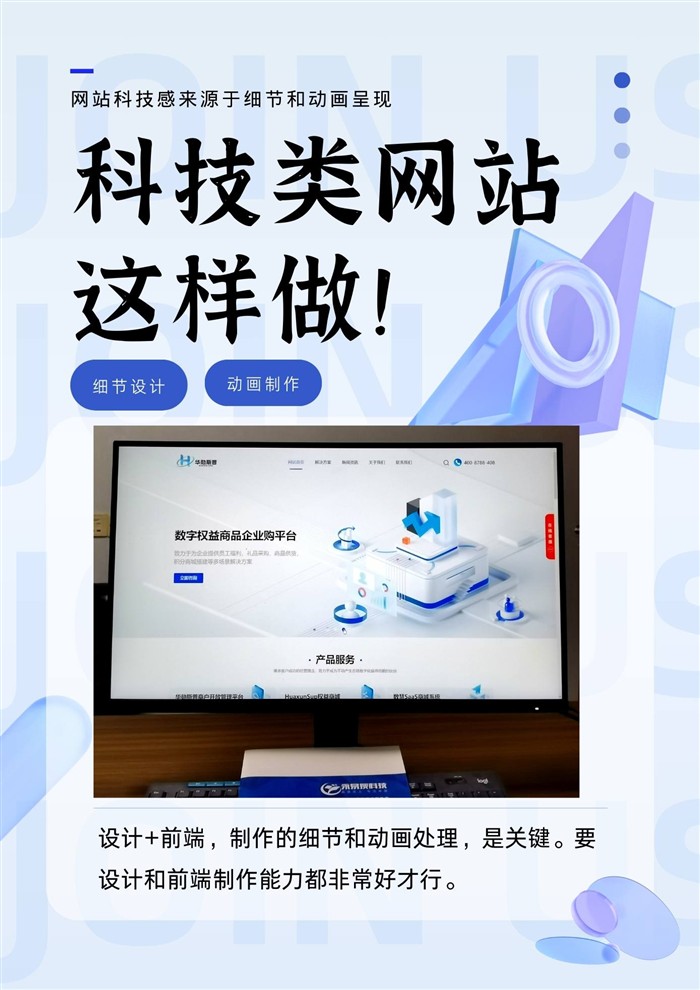 科技类网站制作细节