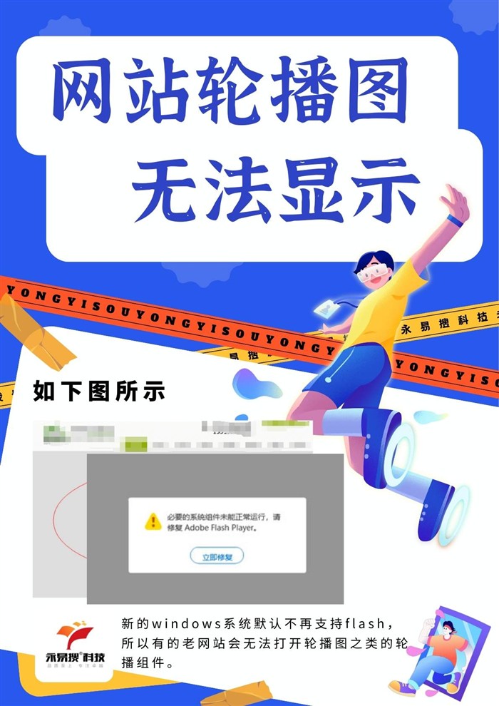 网站轮播图无法显示