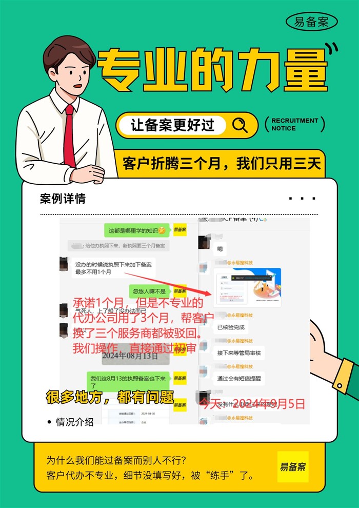 专业备案