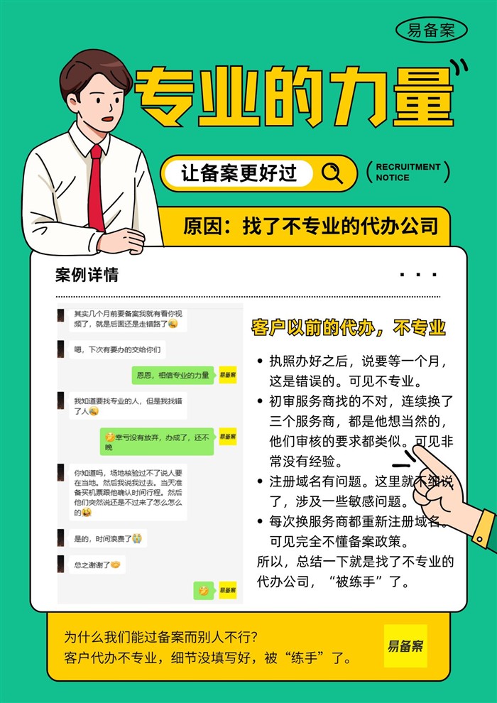 备案成功