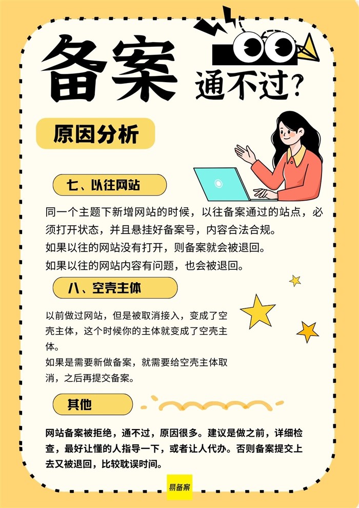 备案总结