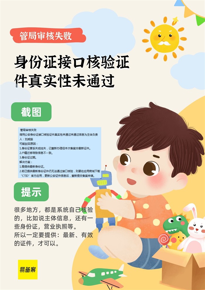 审核失败原因