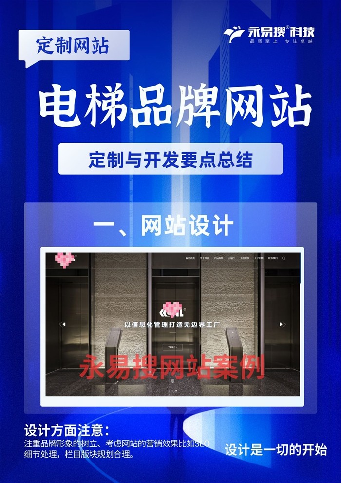网站设计