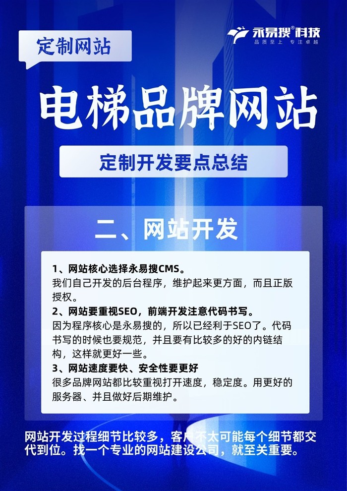 网站开发