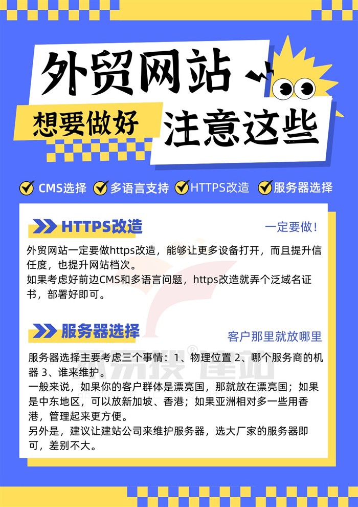HTTPS改造