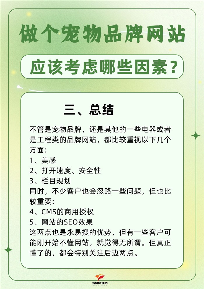 品牌网站总结